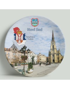 Декоративная тарелка Сербия Новый сад 20 см Wortekdesign