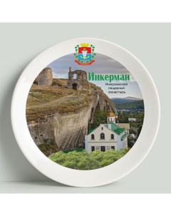 Декоративная тарелка Крым Инкерман 20 см Wortekdesign