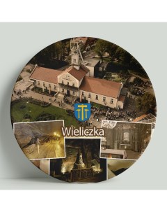 Декоративная тарелка Польша Величка Соляная шахта 20 см Wortekdesign