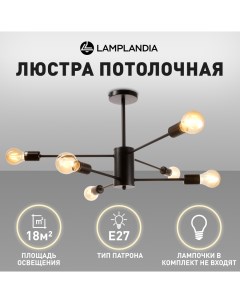 Люстра потолочная L1629 Unit Black Е27 6 макс 60Вт Lamplandia