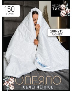 Одеяло всесезонное облегченное евро 200х220 см Skandia design by finland