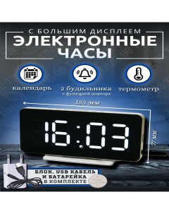 Настольные электронные часы будильник Time96