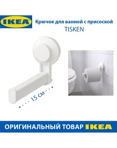 Держатель для туалетной бумаги TISKEN с присоской цвет белый 1 шт Ikea