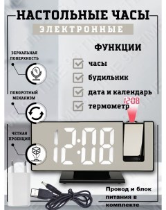 Настольные электронные часы Time96