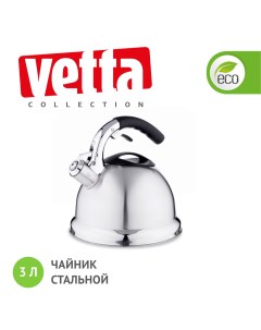 Френч пресс Вена Чайник стальной 3 0л зеркальный индукция 847 009 Vetta