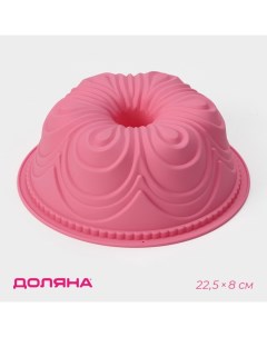 Форма для выпечки Немецкий кекс Торжество 10355364 розовый Доляна
