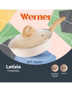 Сковорода LETIZIA c антипригарным покрытием 52200 22 см Werner