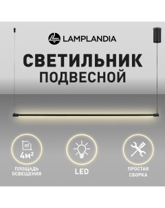 Люстра подвесная L1635 RAMA SANDY BLACK LED 12Вт Lamplandia
