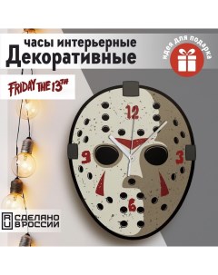 Настенные фигурные часы УФ в форме фильмы Джейсон Вурхиз 50 Бруталити