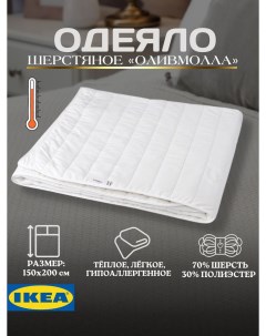 Одеяло OLIVMALLA 1 5 спальное детское стеганое легкое теплое 150х200 см Ikea