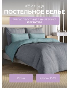 Комплект постельного белья Гармоника Бильд с резинкой 180 Ecotex