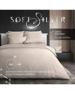 Комплект постельного белья Песчаный берег ЕВРО 236x270 Soft silver