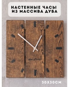 Часы настенные деревянные OLD T0004 88 Old timer