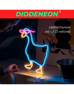Неоновый LED светильник Крутой гусь Diodeneon