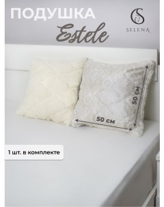 Декоративная подушка ESTELE 50х50см съемный чехол на молнии Selena