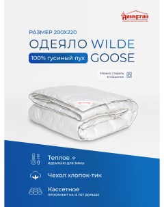 Одеяло Wilde Goose кассетное пуховое теплое 200х220 Hausfrau