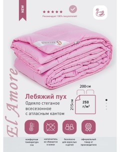 Одеяло EL AMOR 200x215 см цвет розовый Selena
