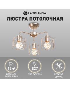 Люстра потолочная L1597 IVIKA GOLD E27х3 макс 40Вт Lamplandia