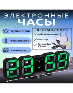 Настенные электронные часы будильник с календарем Time96