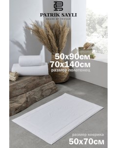 Полотенце коврик 70х70 FORTUNE махровое HOTEL STAR Patrik sayli