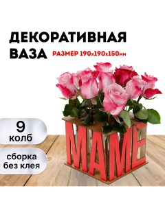 Сборная Ваза для цветов с колбами Подарок маме Eco wood art