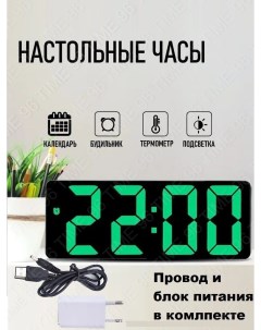 Настольные электронные часы будильник Time96