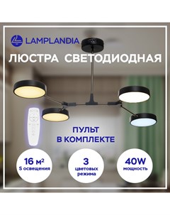 Люстра L1454 SATELLITE BRASS LED 4 10Вт Lamplandia