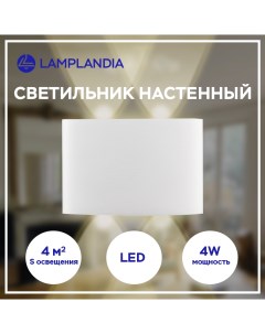 Светильник настенный L1430 ALTER NEW LED 4 1W Lamplandia