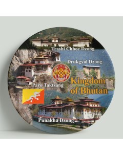 Декоративная тарелка Бутан 20 см Wortekdesign