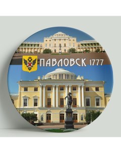 Декоративная тарелка Павловск 20 см Wortekdesign
