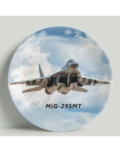 Декоративная тарелка Самолет истребитель MiG 29SMT 20 см Wortekdesign