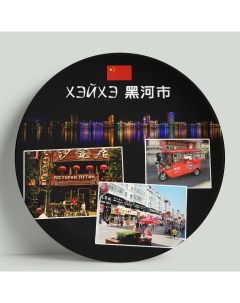 Декоративная тарелка Китай Хэйхэ 20 см Wortekdesign