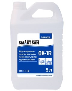 Щелочное средство SmartSant OK 1R Жидкое для чистки газовых плит грилей и духовых шкафов Nobrand