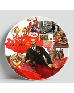 Декоративная тарелка СССР Коллаж 20 см Wortekdesign