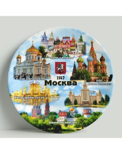 Декоративная тарелка Москва Коллаж 2 20 см Wortekdesign