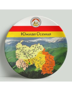 Декоративная тарелка Южная Осетия 20 см Wortekdesign