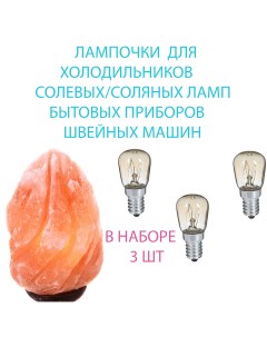Лампа для холодильника Е14 15Вт 3 шт Nobrand
