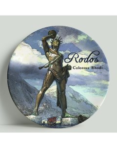 Декоративная тарелка Греция Колосс Родосский 20 см Wortekdesign