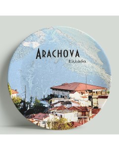 Декоративная тарелка Греция Арахова 20 см Wortekdesign