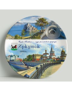 Декоративная тарелка Иркутск Коллаж 2 20 см Wortekdesign