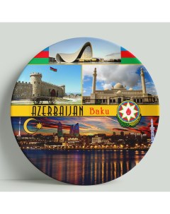 Декоративная тарелка Азербайджан 20 см Wortekdesign