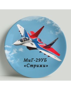 Декоративная тарелка Самолет истребитель МиГ 29УБ 20 см Wortekdesign
