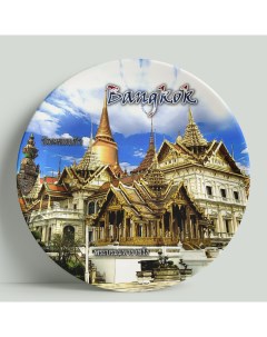 Декоративная тарелка Тайланд Бангкок Ват Пхра Кео и Большой дворец 20 см Wortekdesign