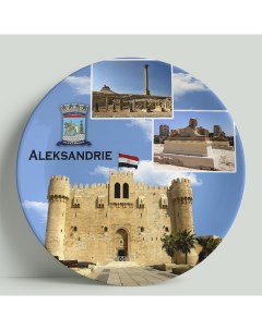 Декоративная тарелка Египет Александрия 20 см Wortekdesign