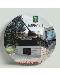 Декоративная тарелка Барнаул Танк 20 см Wortekdesign