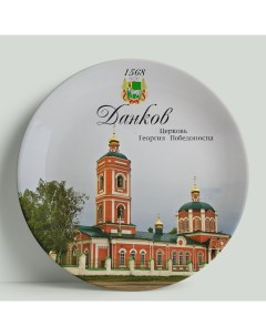 Декоративная тарелка Данков 20 см Wortekdesign