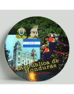 Декоративная тарелка Гондурас 20 см Wortekdesign