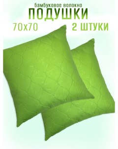 Подушка Экобамбук 70х70 2 шт Мир-текстиль