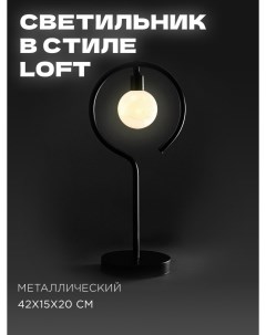 Светильник LED в стиле лофт 42х15x20см 3xААА металл пластик Nobrand