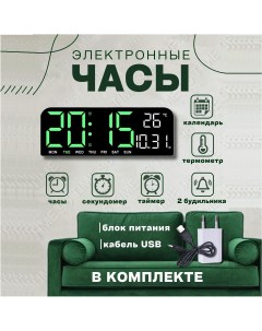Настенные электронные часы Time96